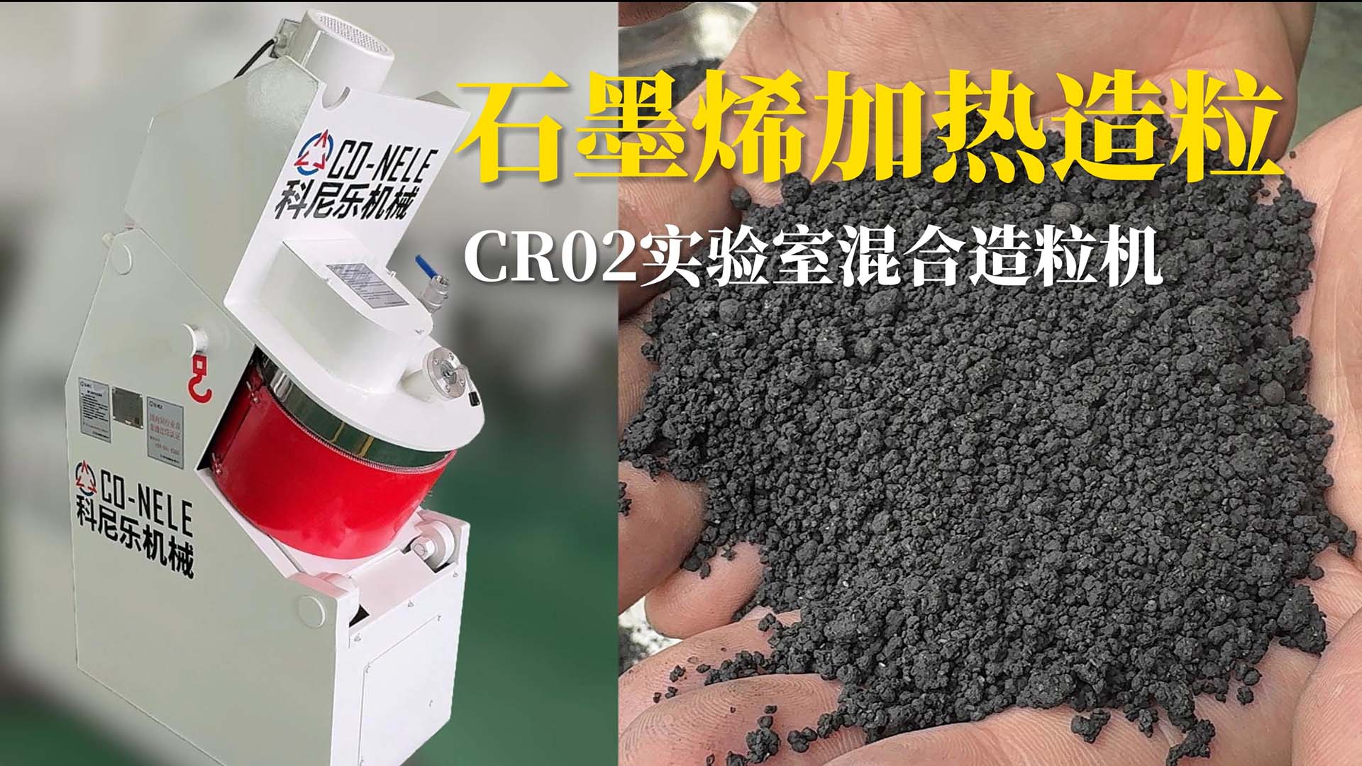 Graphite carbon mixing key equipment INTENSIVE mixer